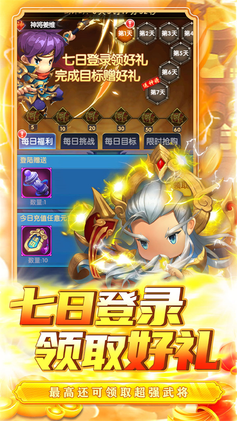 碉堡三国手游直装版图5