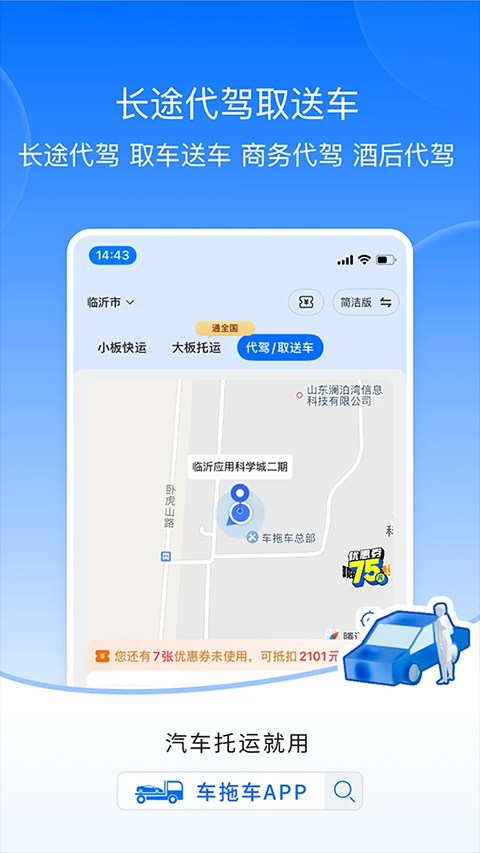 车拖车图4