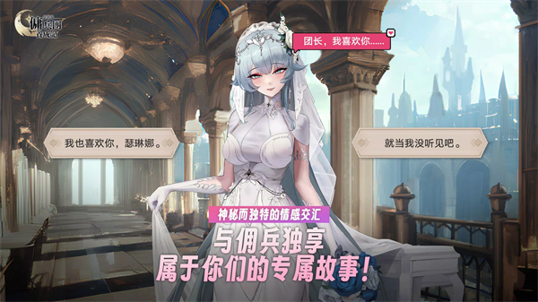 异世界佣兵团养成记图5