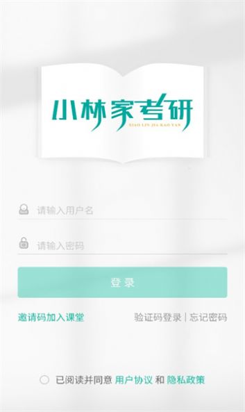 小林家考研图2