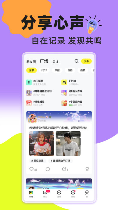 玩吧最新版图3