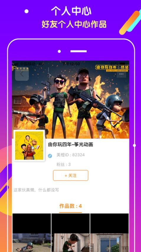 抖吧正版图2