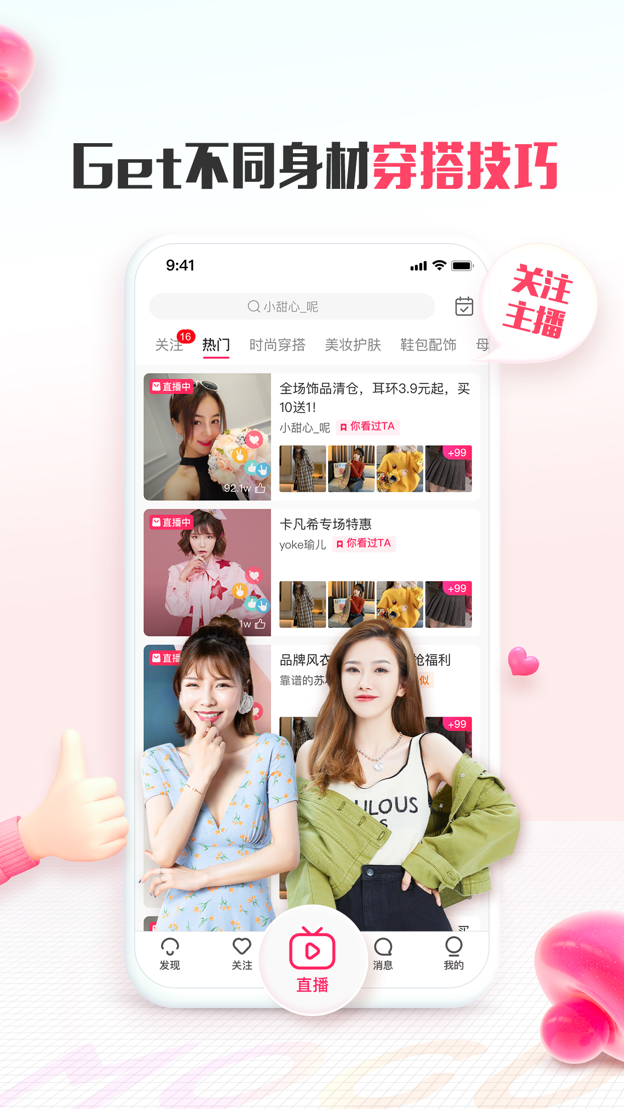 蘑菇街图5