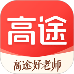 高途课堂电脑版 