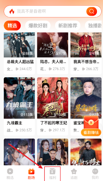 红豆短剧图10
