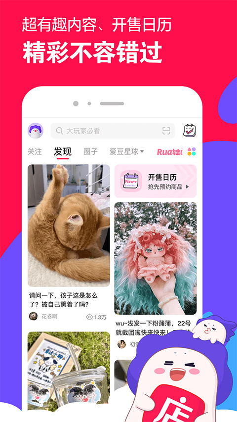 微店买家版(2)