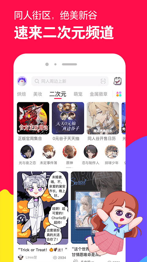 微店买家版(4)