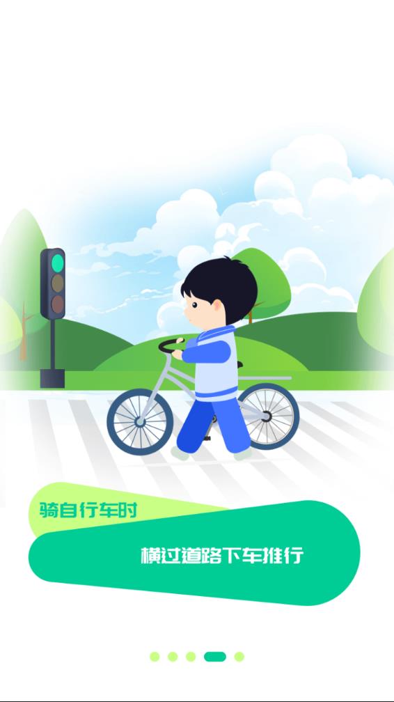安e学图4