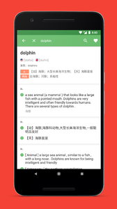 海豚背单词图4