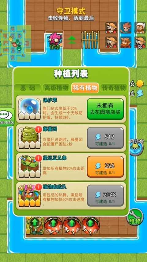 植物躺平发育图2