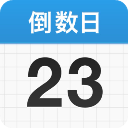 days matter安卓版
