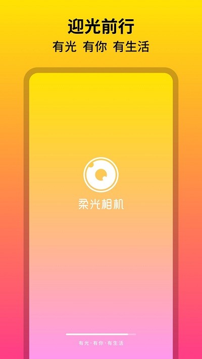 柔光相机2026图3