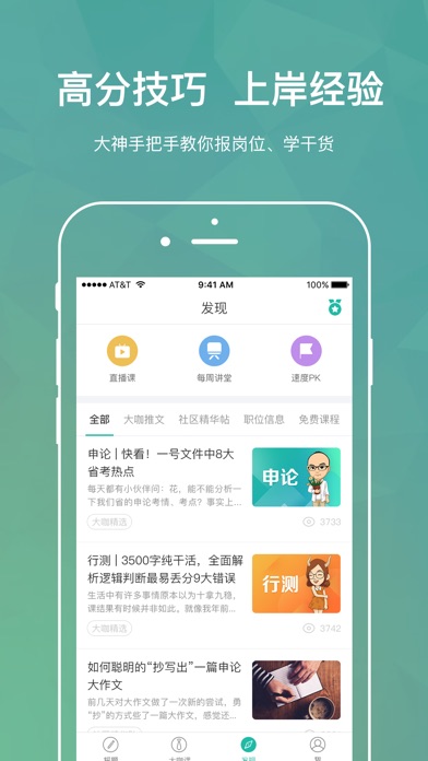 步知刷题最新版