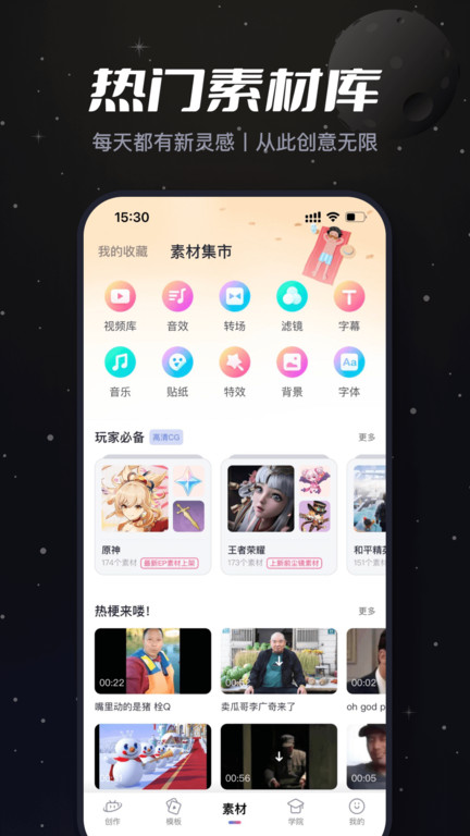 2026必剪图2