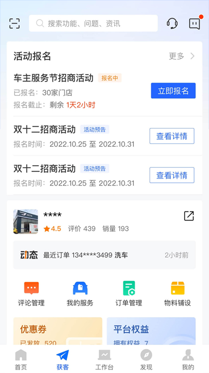 平安好伙伴图4
