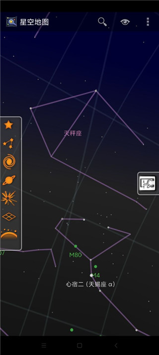 星空地图最新版