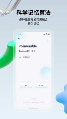 倾橙英语 