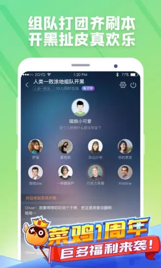 菜鸡游戏图3