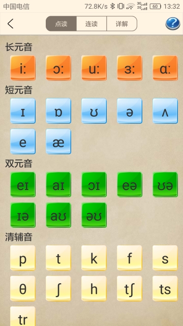 英语音标跟我学图2