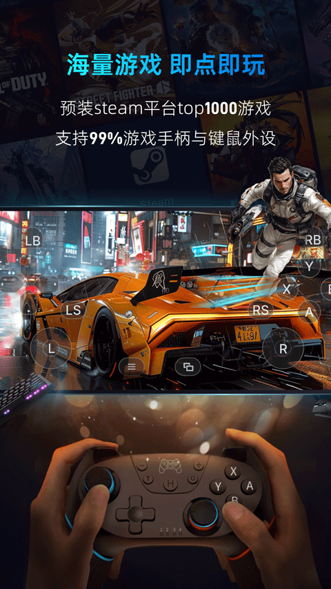 海马云手机安卓版图4