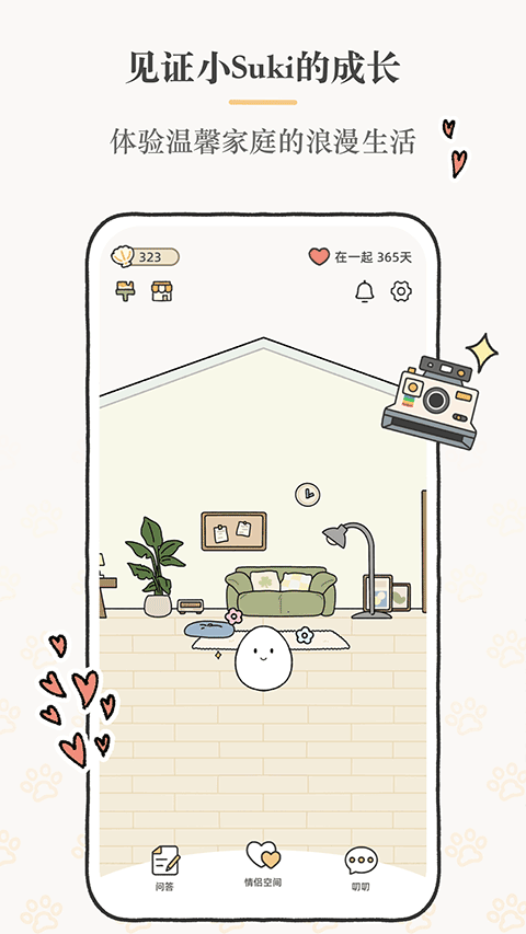 Suki 图2