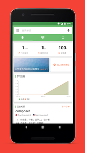 海豚背单词图1