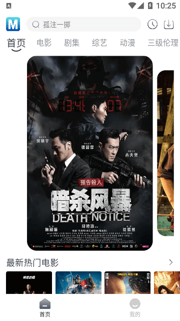 喵呜追剧免费版图3