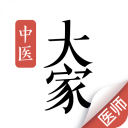 大家中医手机版 