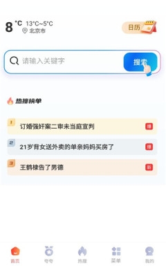 夸赞浏览器手机版图3