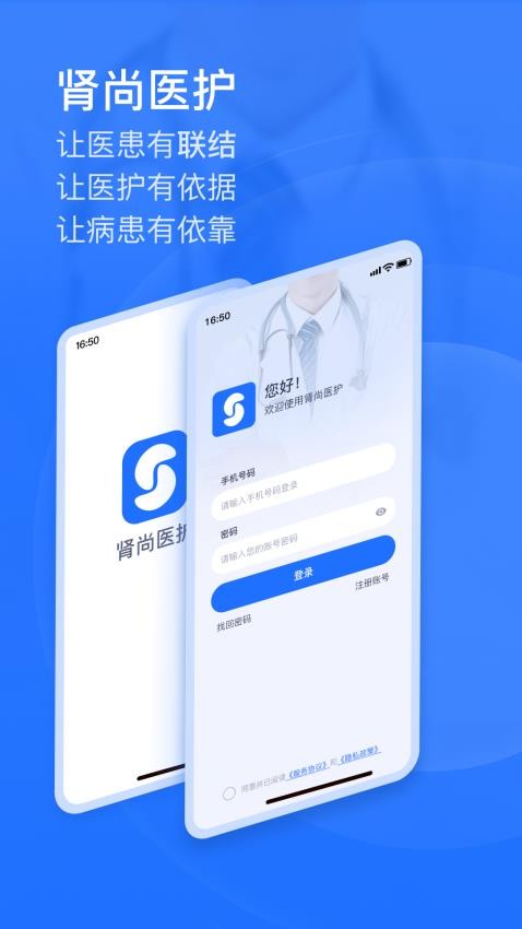肾尚医护最新版图1