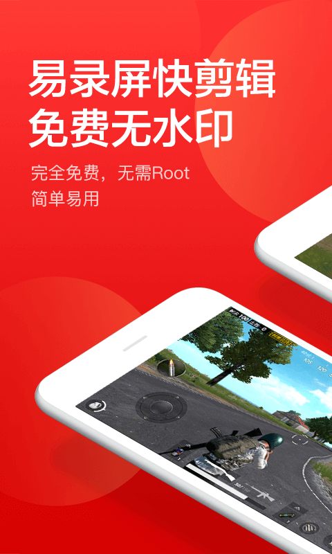 指尖录屏直装版图1