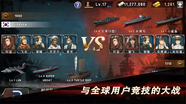 炮艇战3D战舰国际版(2)