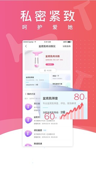 澜渟安卓版图3