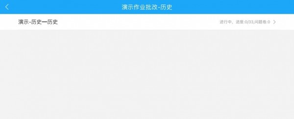 正蒙阅卷图1