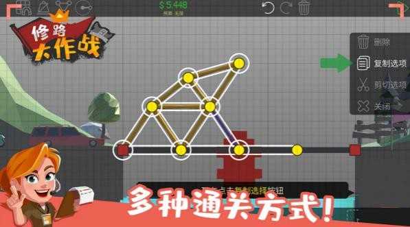 修路大作战(4)
