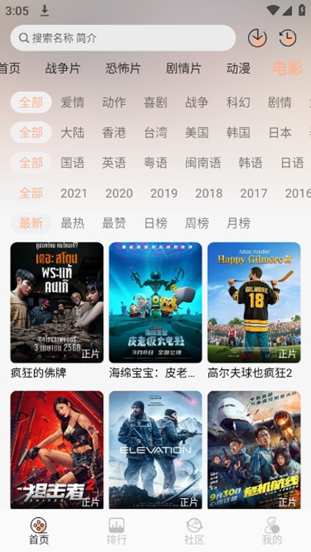 白鸽影视(3)
