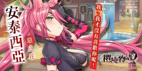 樱境物语最新版