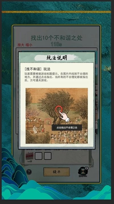 文字找茬王手游无广告版图2