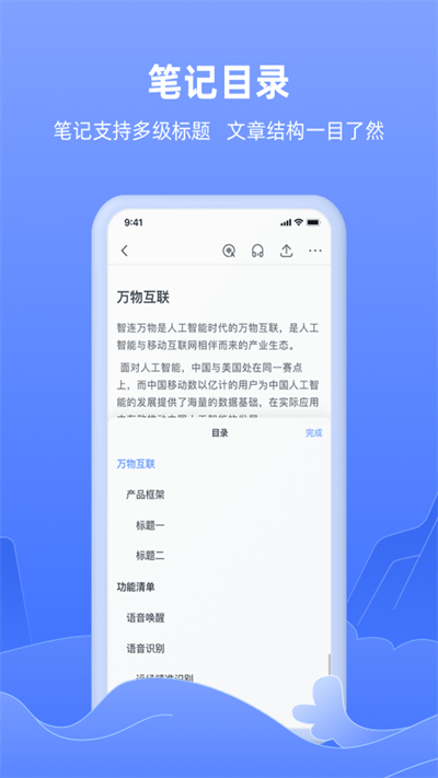 讯飞语记2026图2