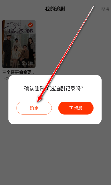 红豆短剧图2