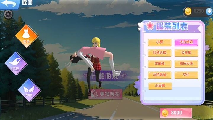 夏日樱花跑酷季图2