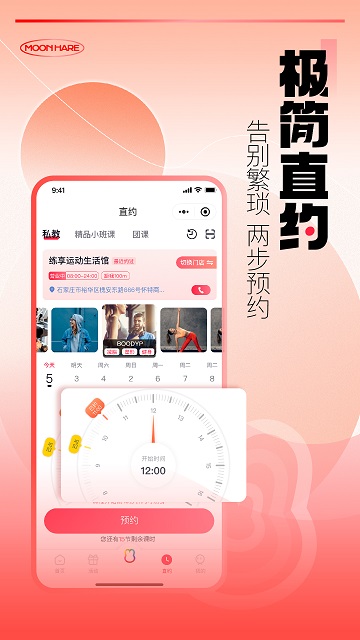 月野兔运动图1