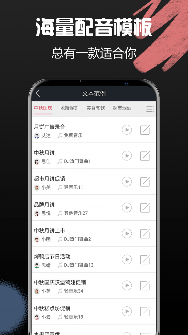 声语繁星 图4