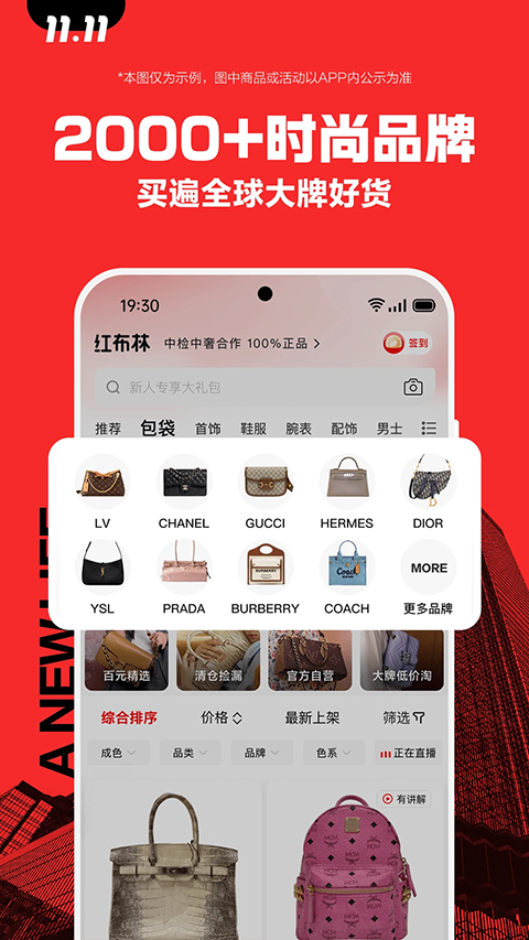 红布林