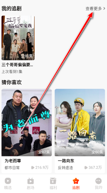 红豆短剧图6