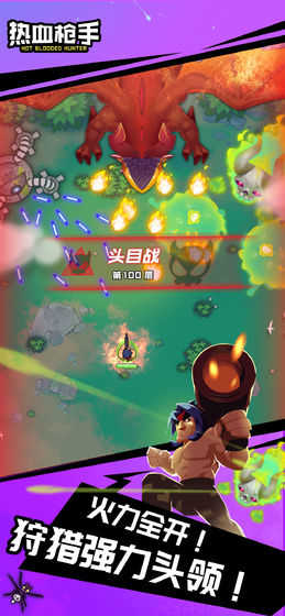 热血枪手 (3)