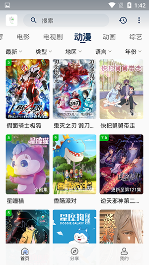 追忆影视去广告版图2