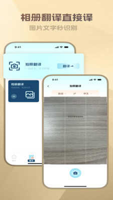穹宇翻译宝 图1