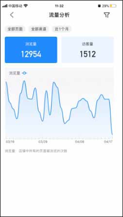 微盟商户助手