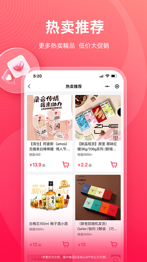 货员通图2